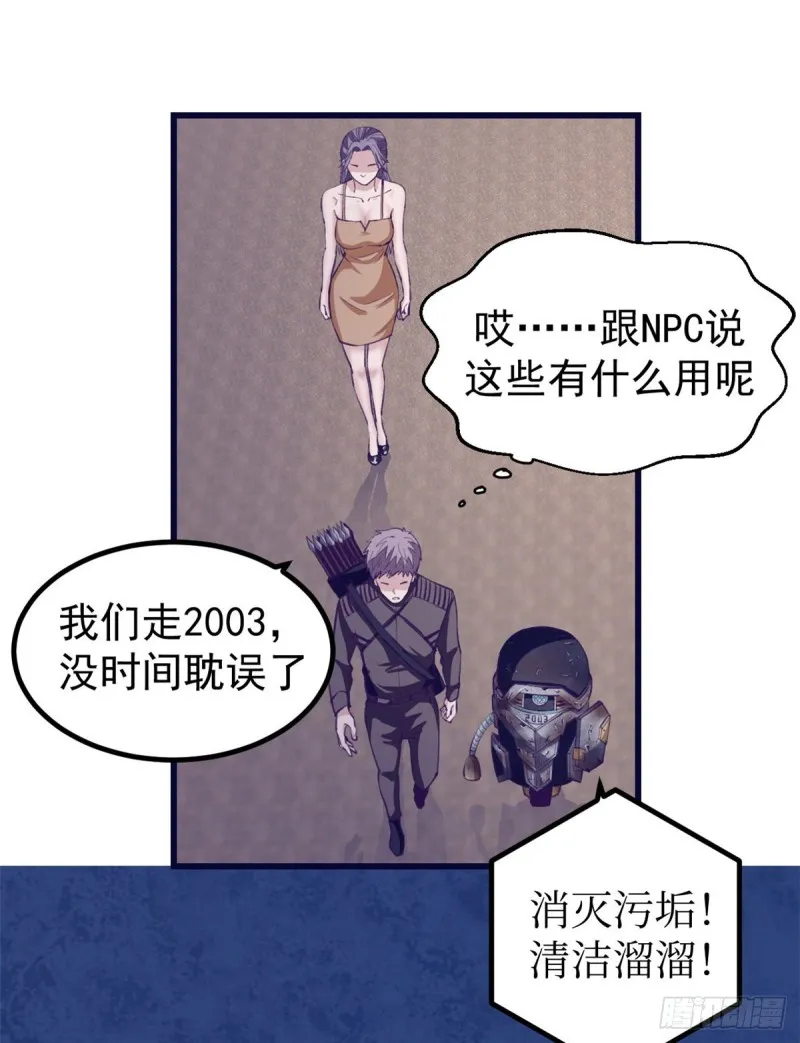 45 向死而生 第17页