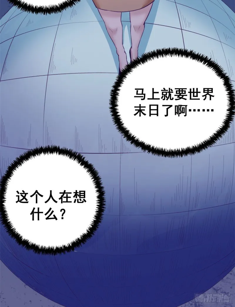 45 向死而生 第19页