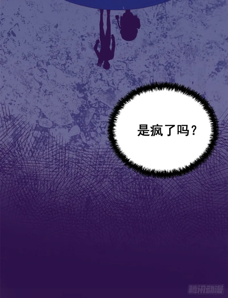45 向死而生 第20页