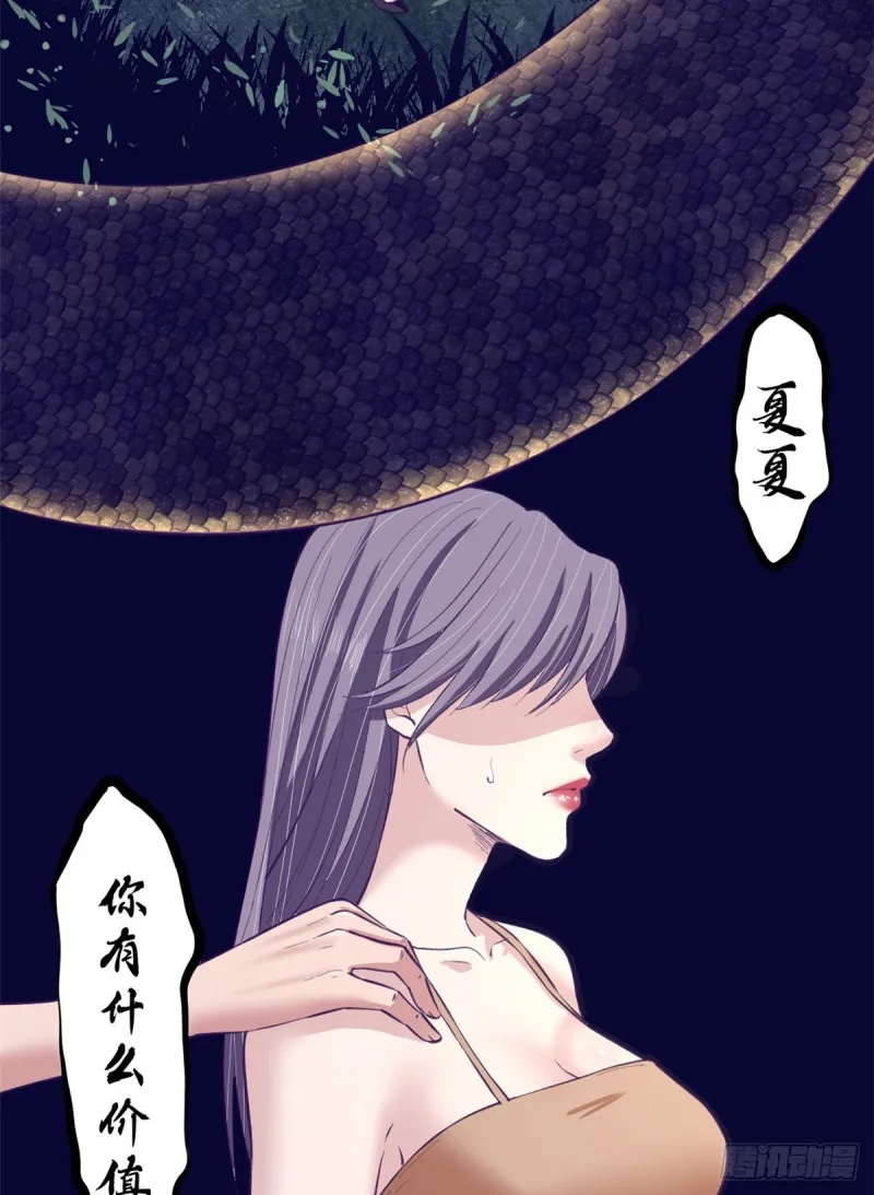 45 向死而生 第23页