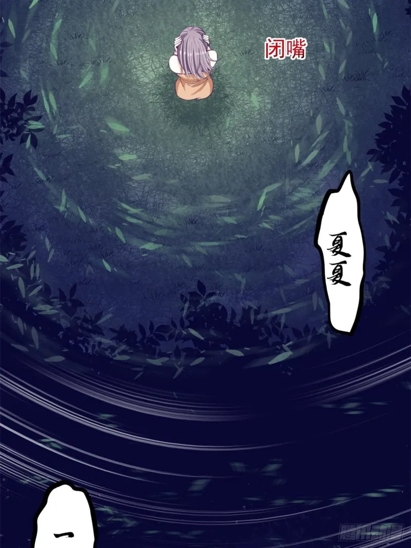 45 向死而生 第26页