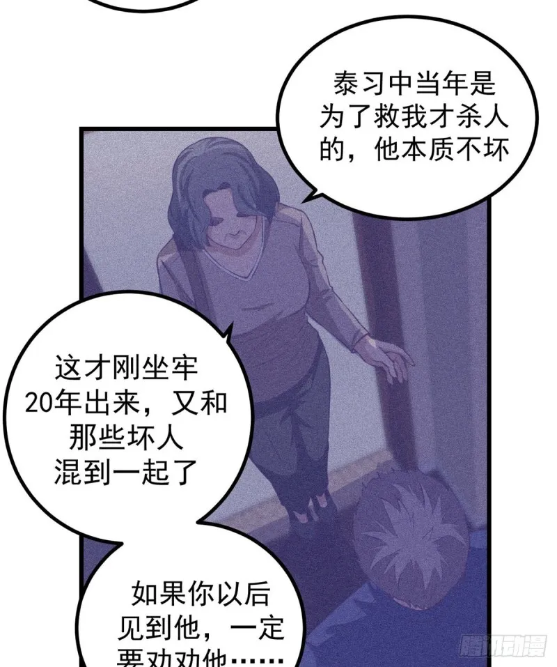 45 向死而生 第35页