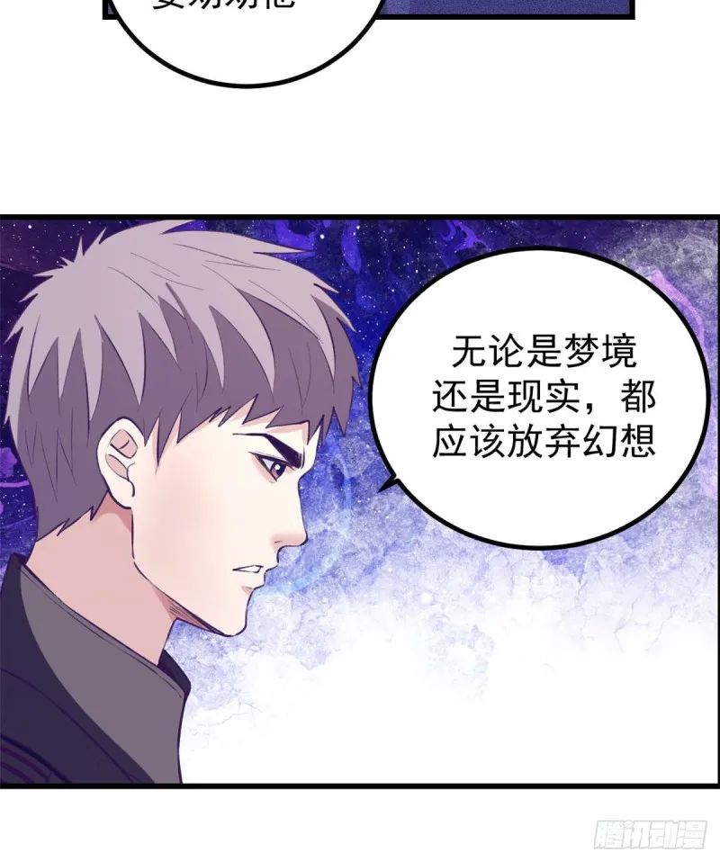 45 向死而生 第36页
