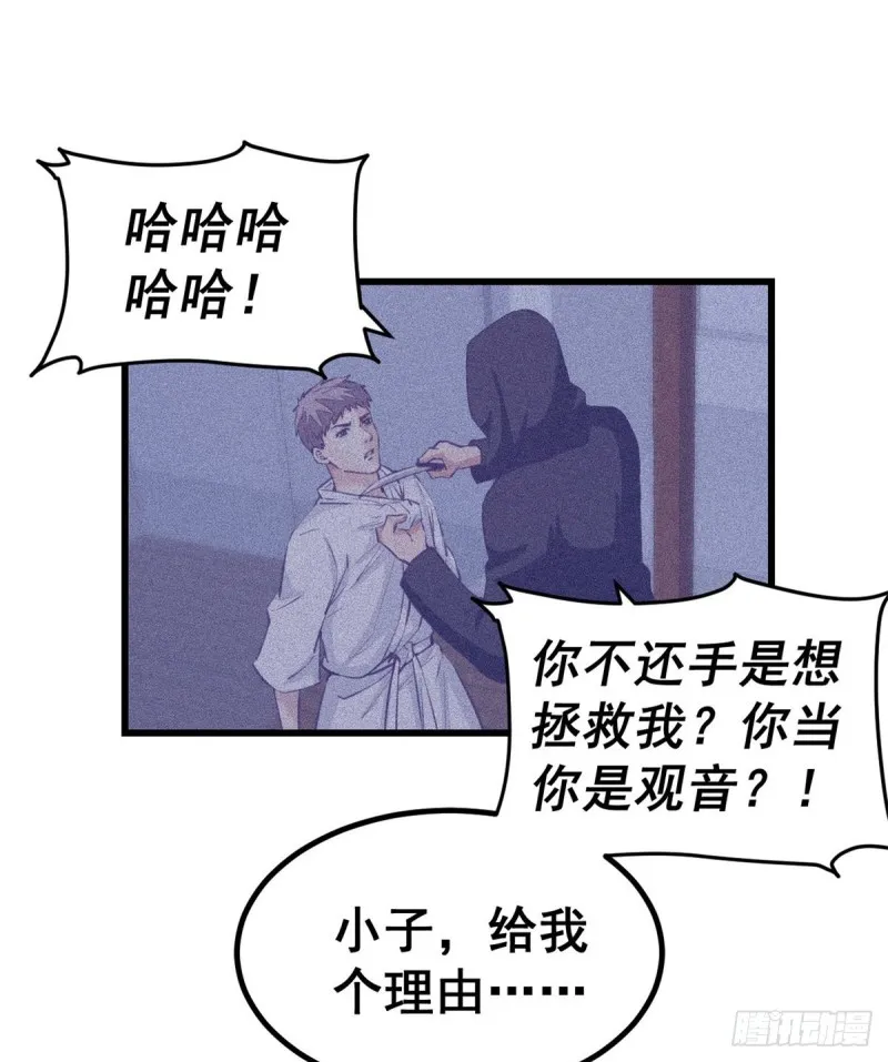45 向死而生 第37页