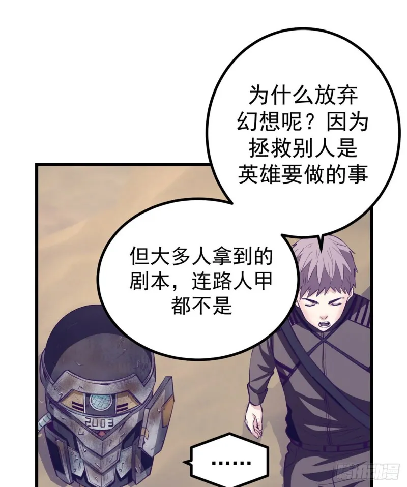 45 向死而生 第39页
