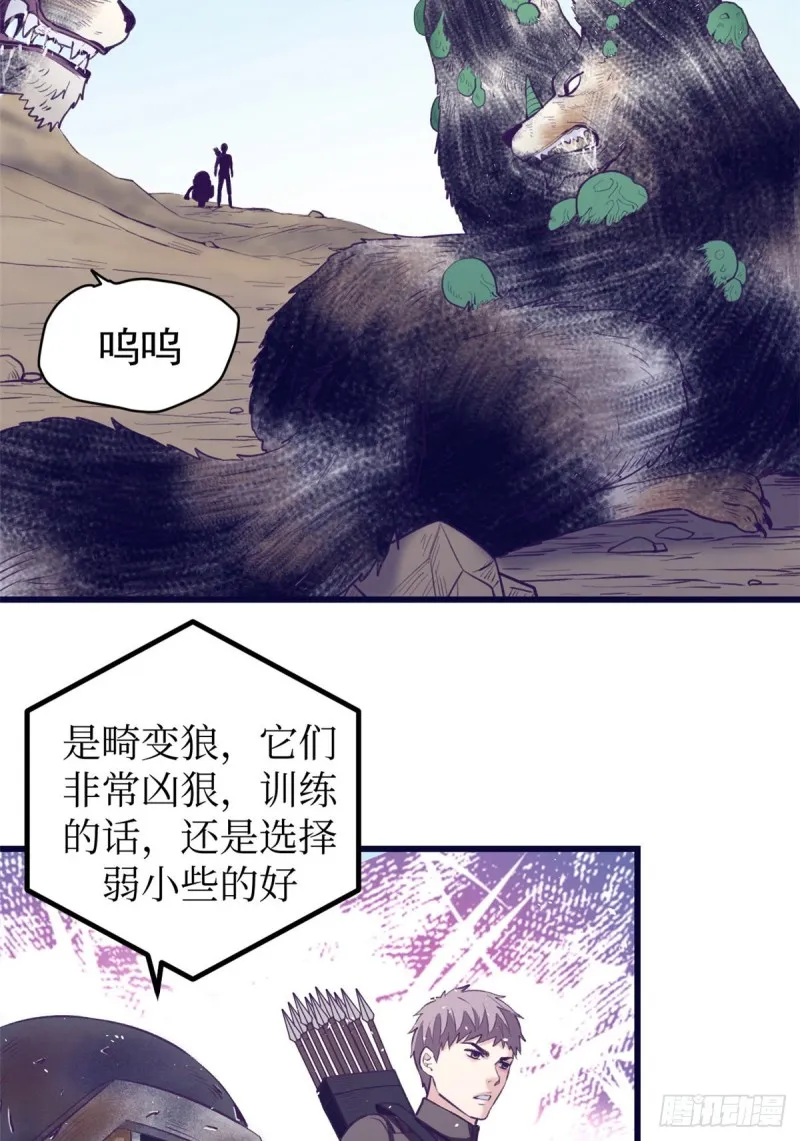 45 向死而生 第42页