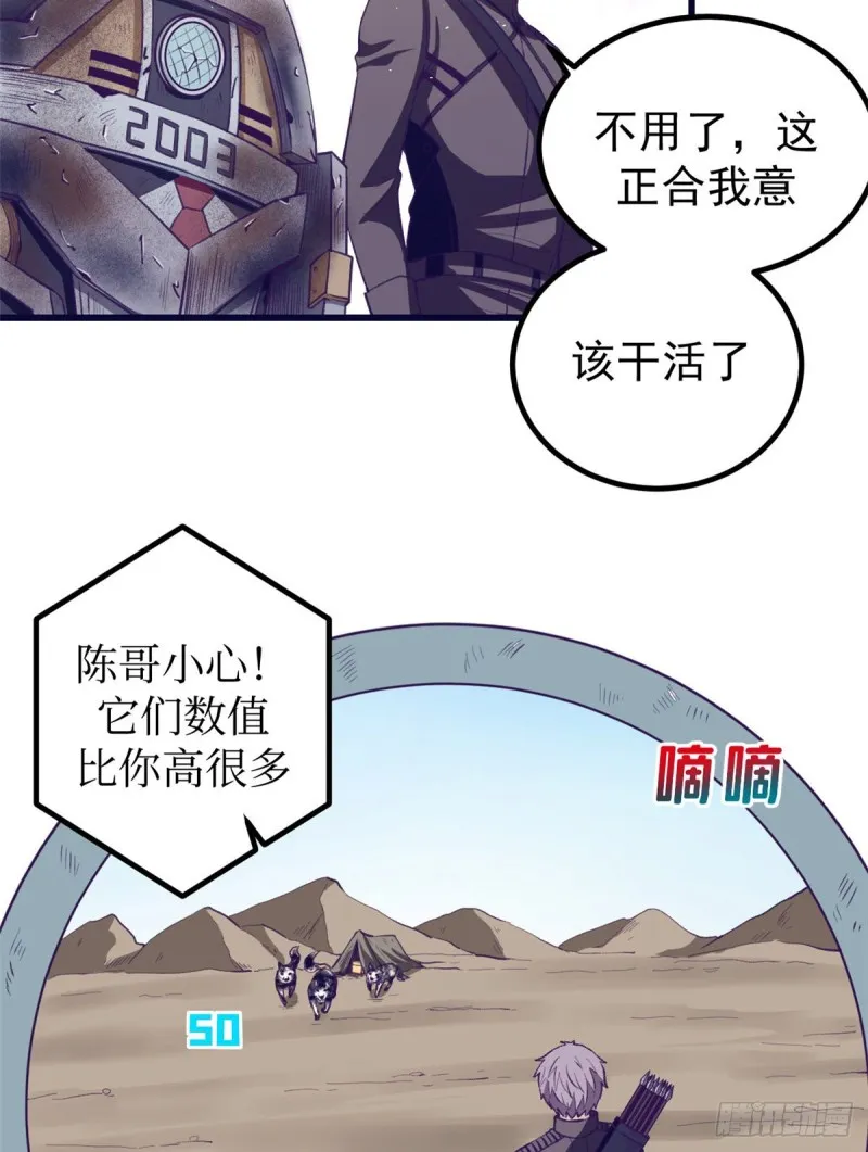 45 向死而生 第43页
