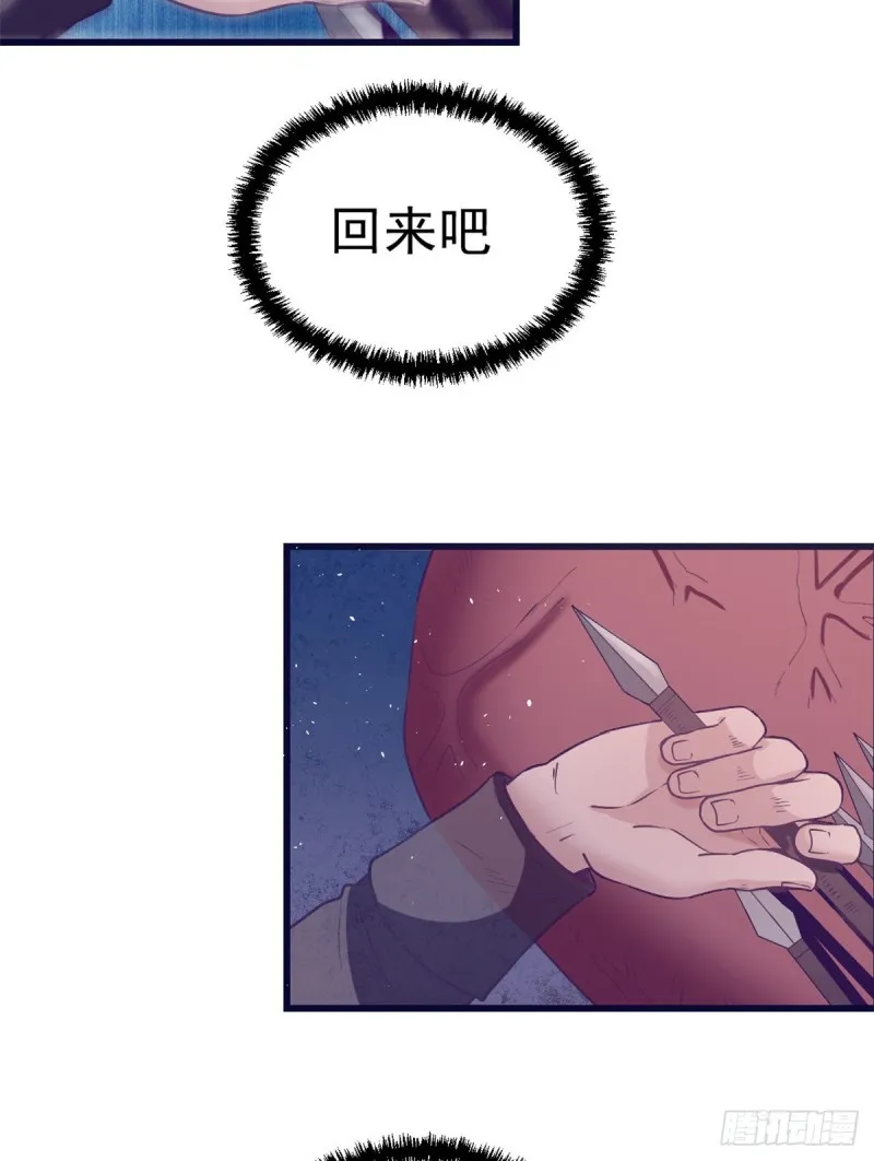 45 向死而生 第45页
