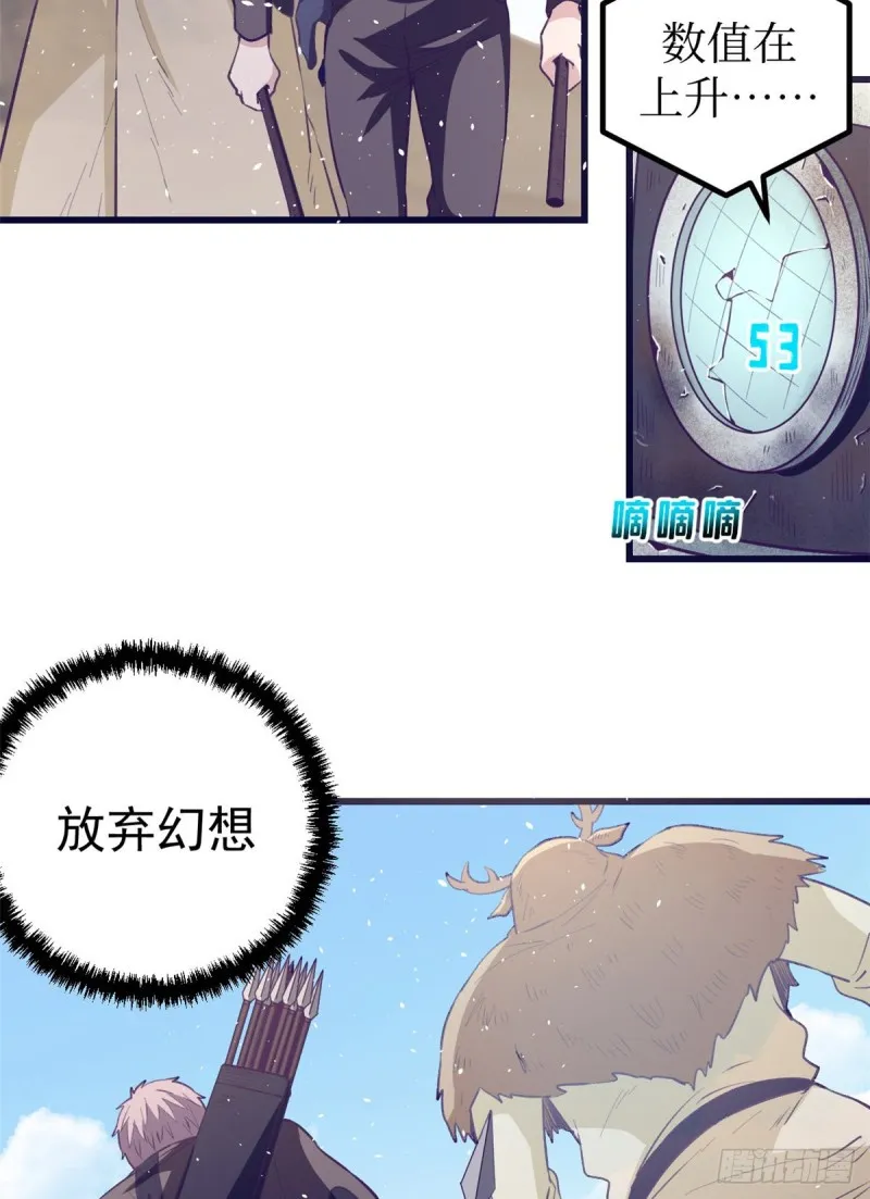 45 向死而生 第47页