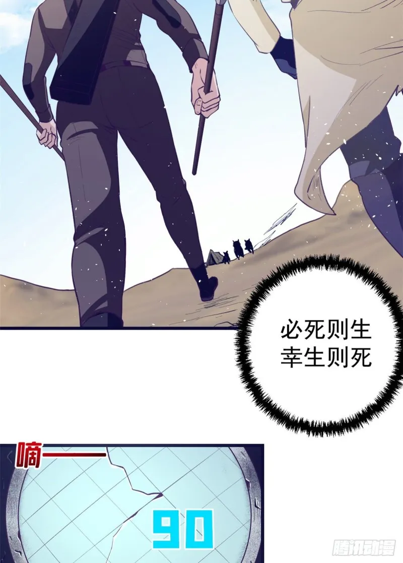 45 向死而生 第48页