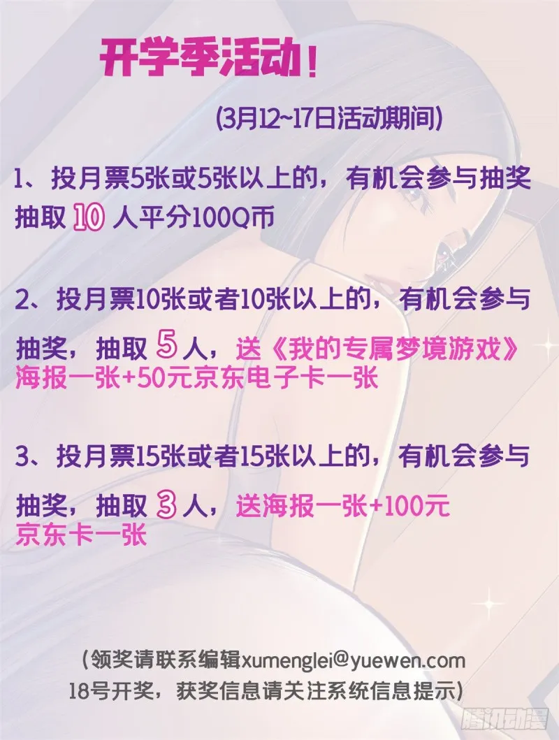 45 向死而生 第52页