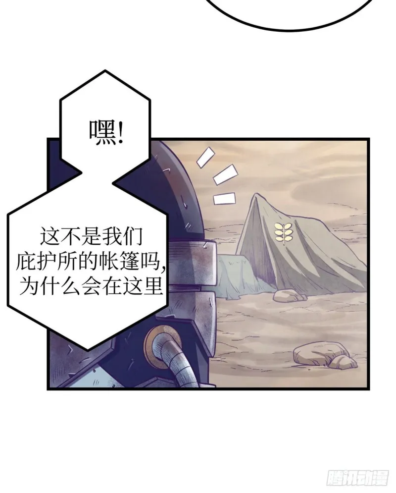 46 建造家园 第10页