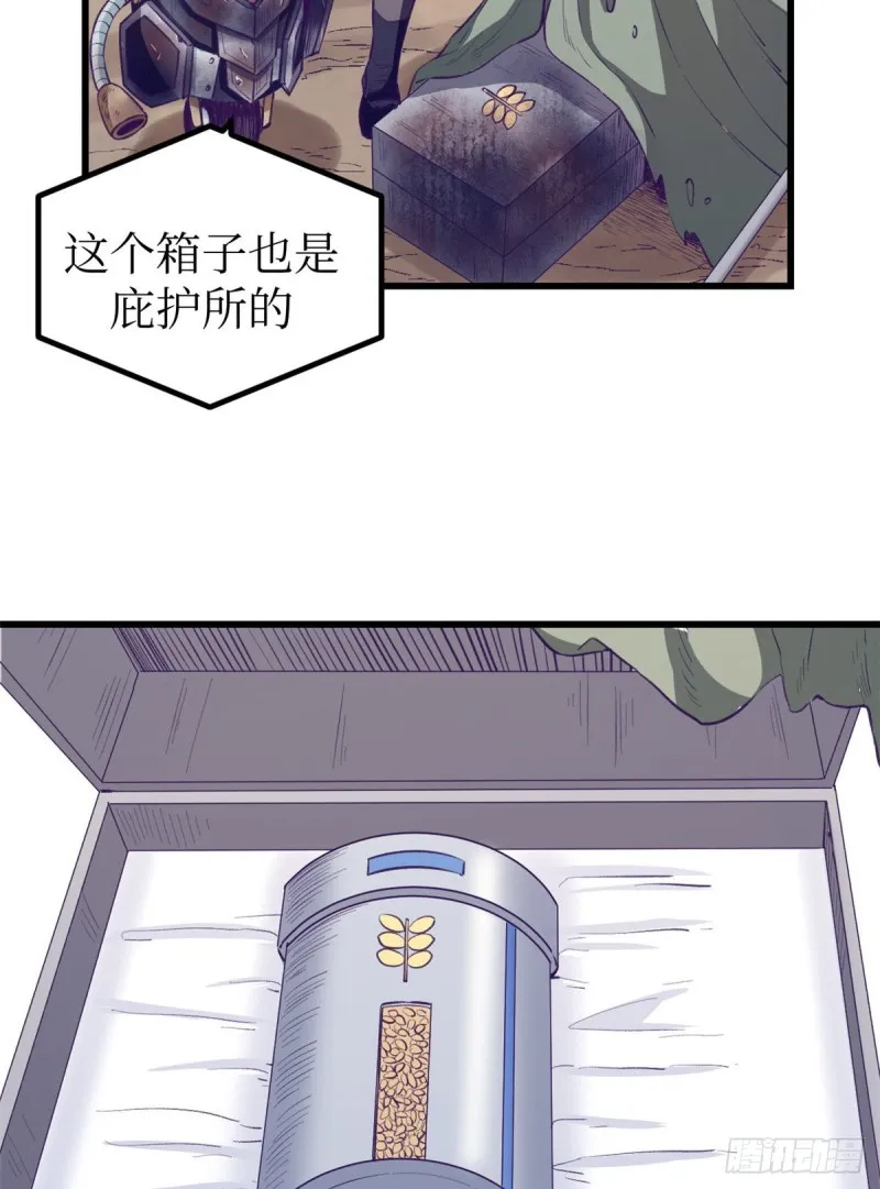 46 建造家园 第12页