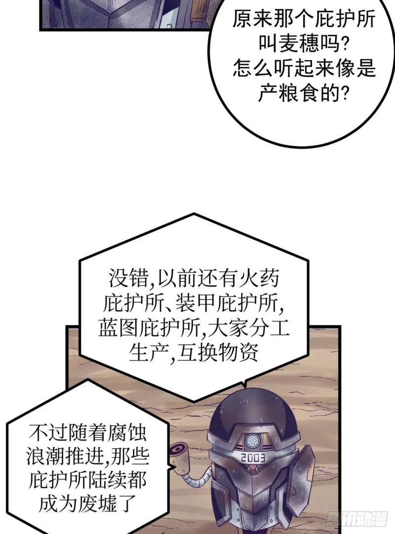 46 建造家园 第14页