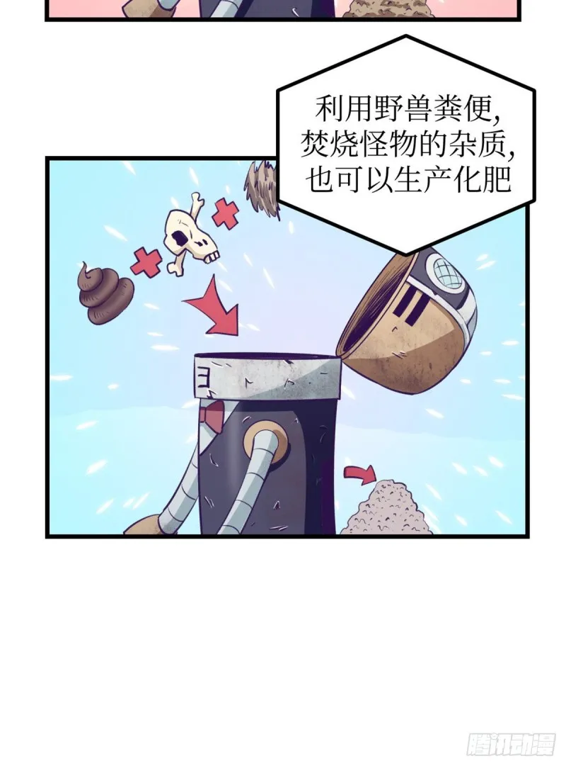 46 建造家园 第20页