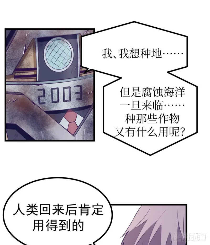 46 建造家园 第22页
