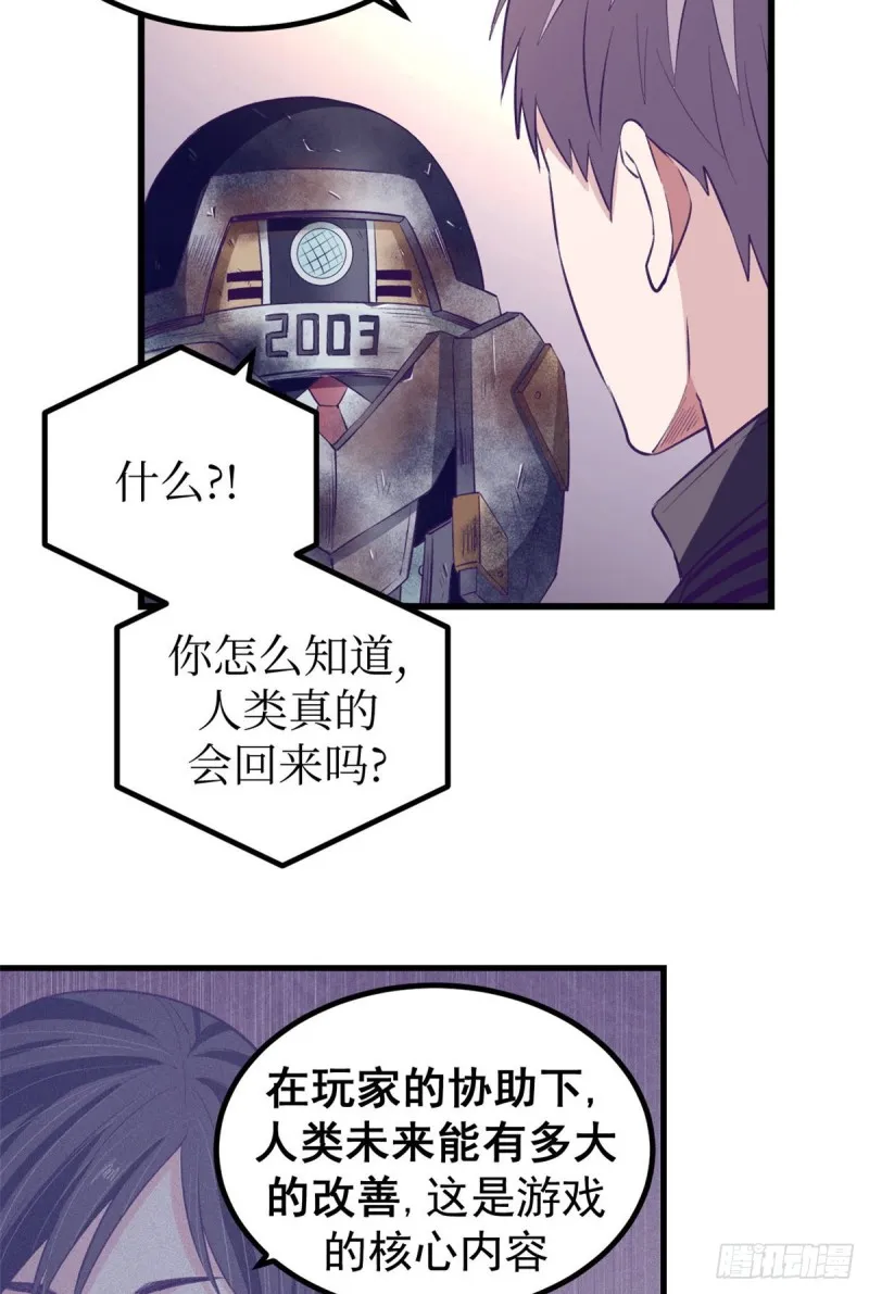 46 建造家园 第23页
