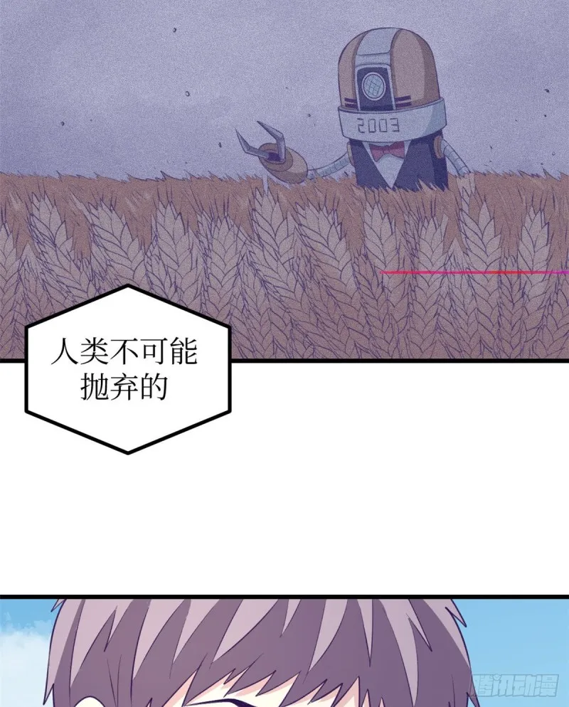 46 建造家园 第27页