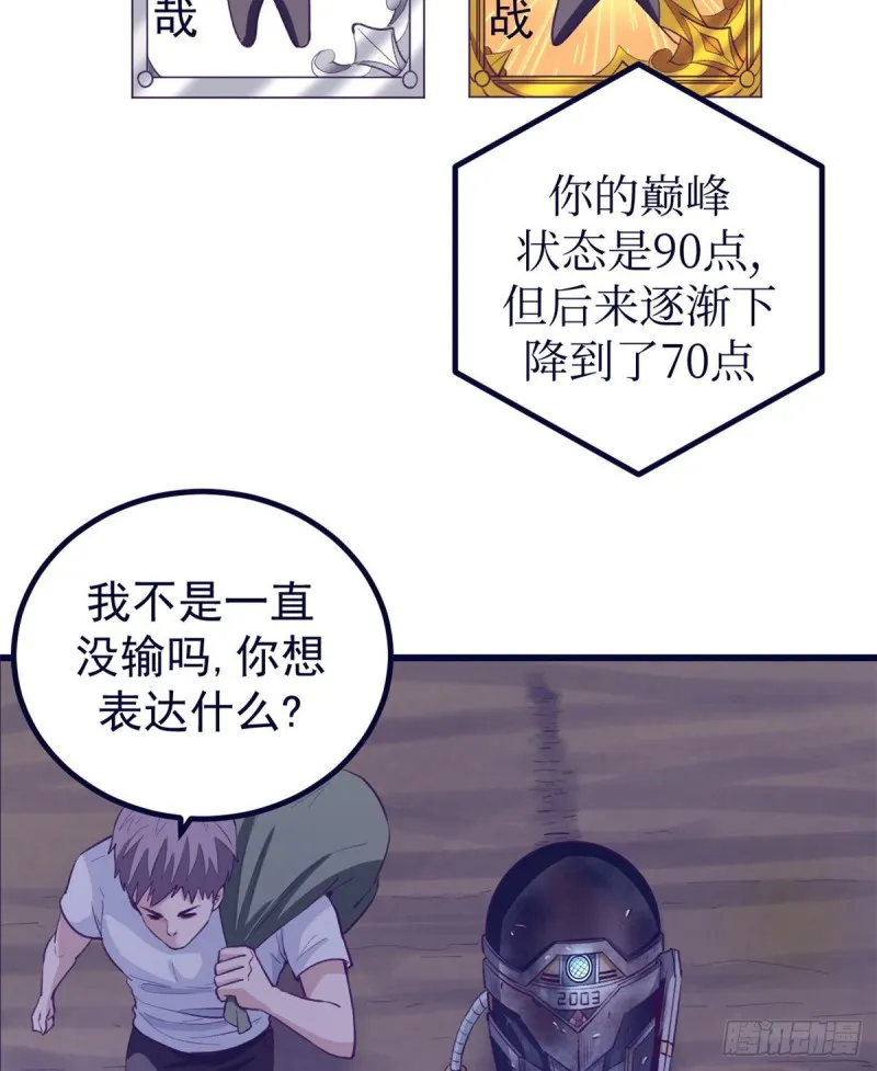 46 建造家园 第37页