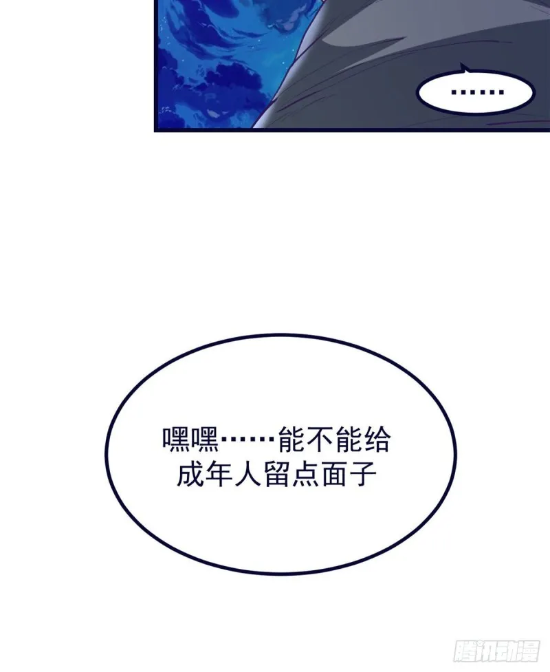 46 建造家园 第39页