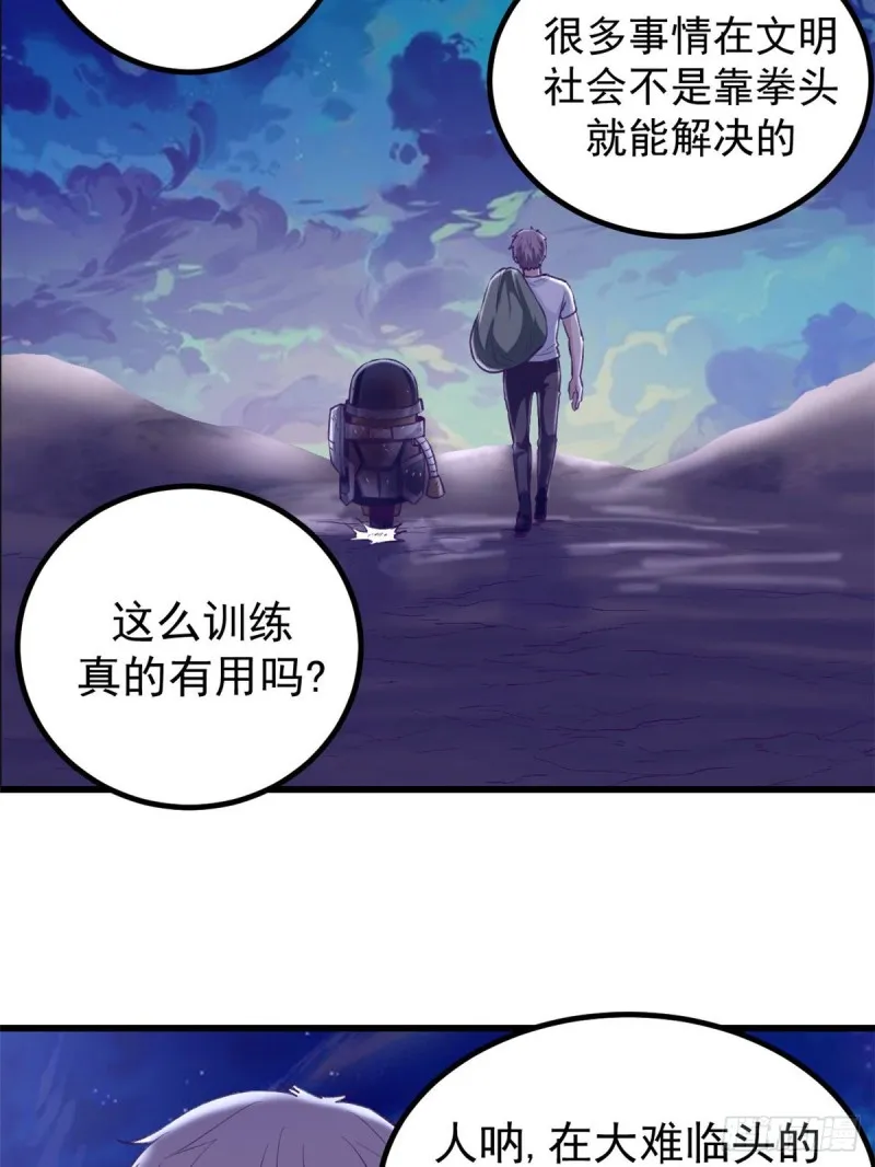 46 建造家园 第41页