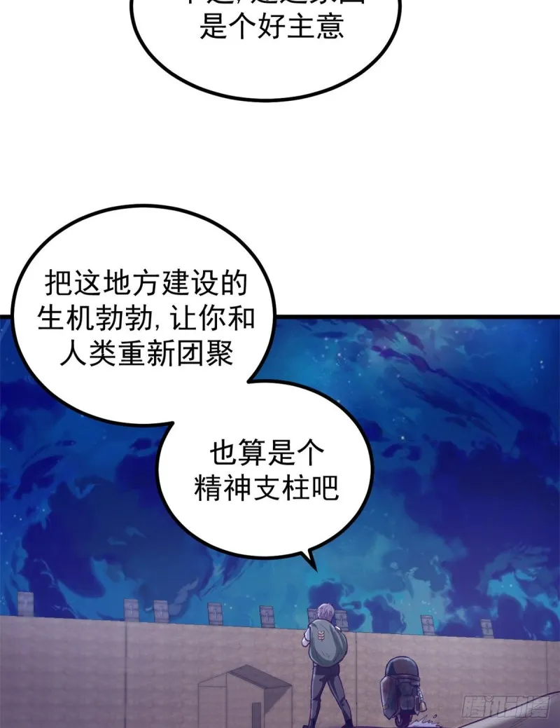 46 建造家园 第44页