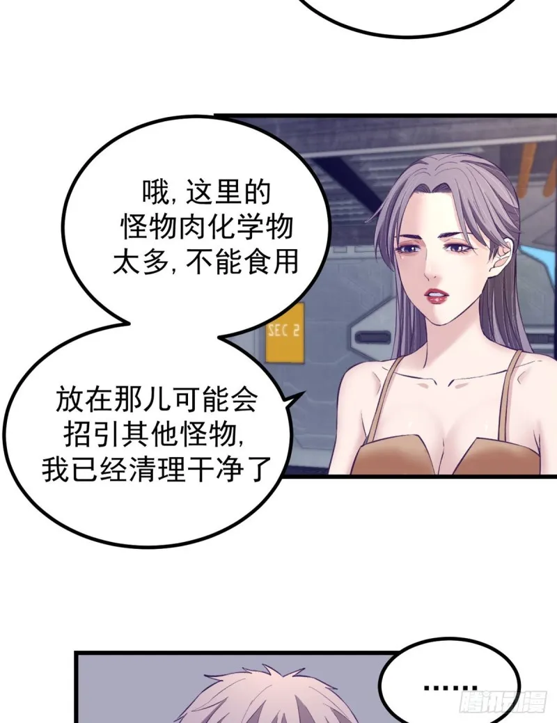 46 建造家园 第47页