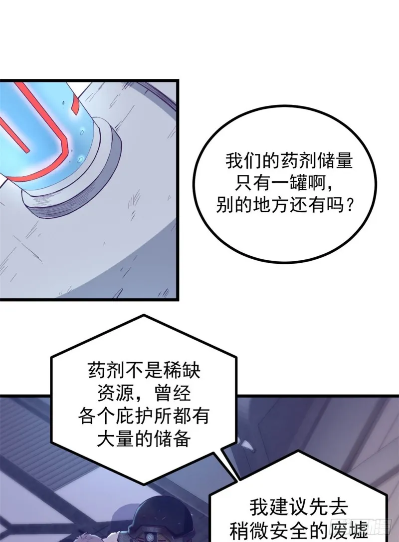 47 跟她合不来 第2页