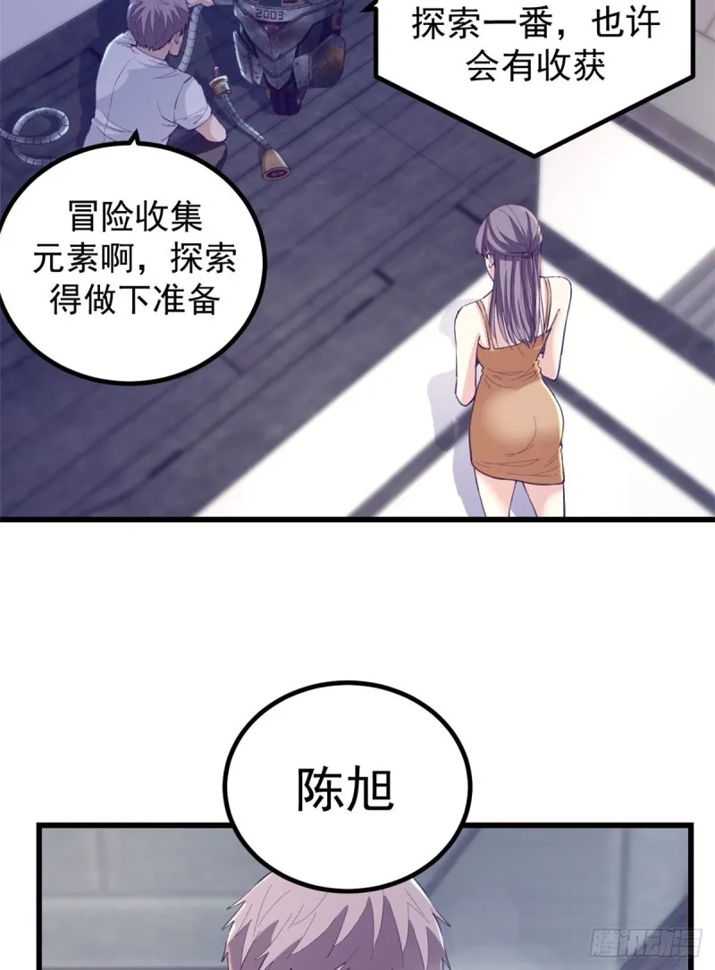 47 跟她合不来 第3页
