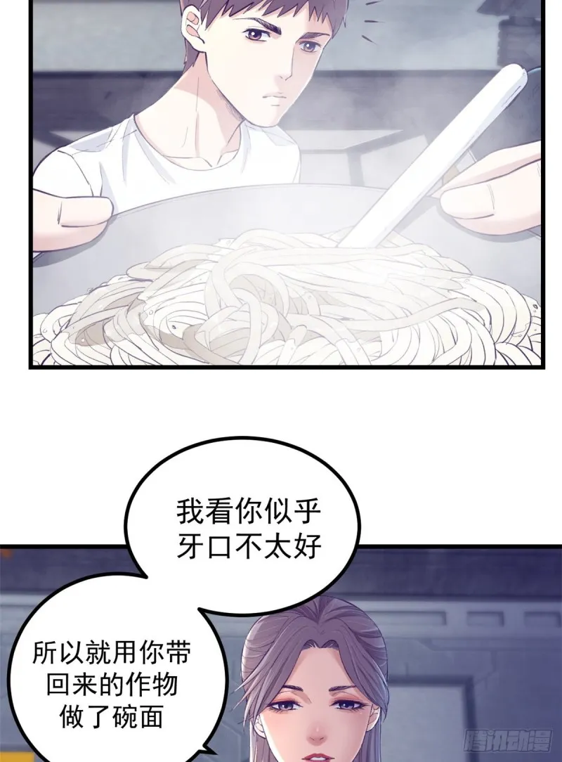 47 跟她合不来 第4页
