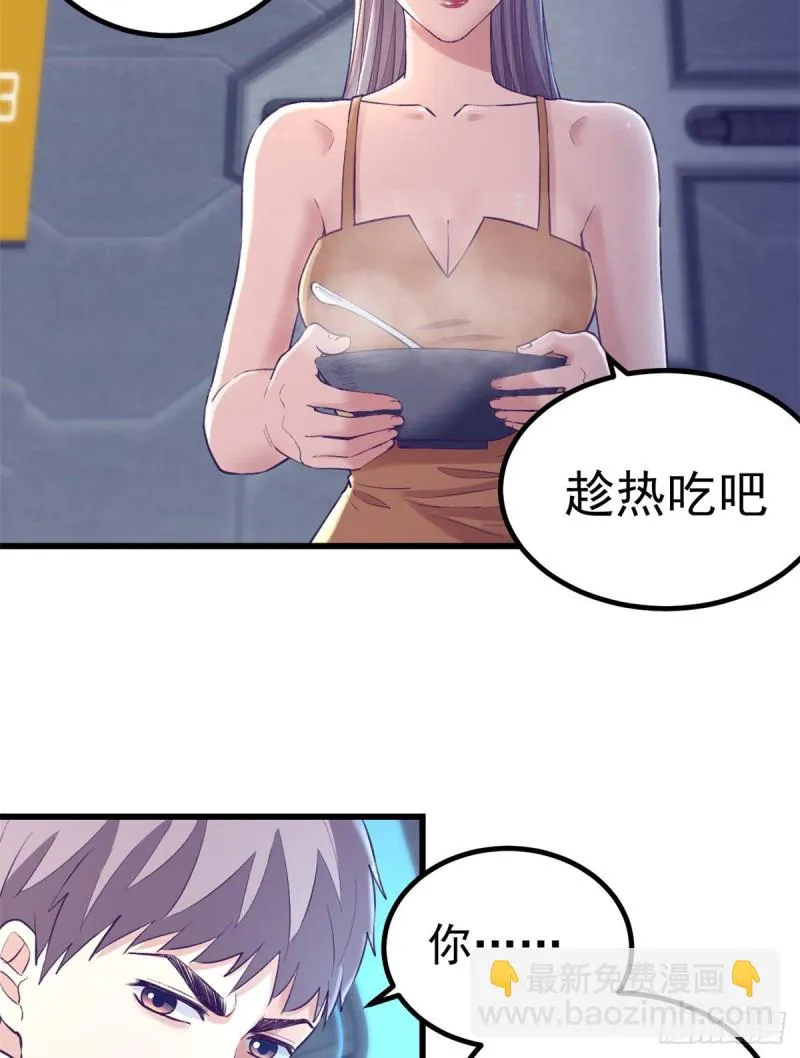 47 跟她合不来 第5页