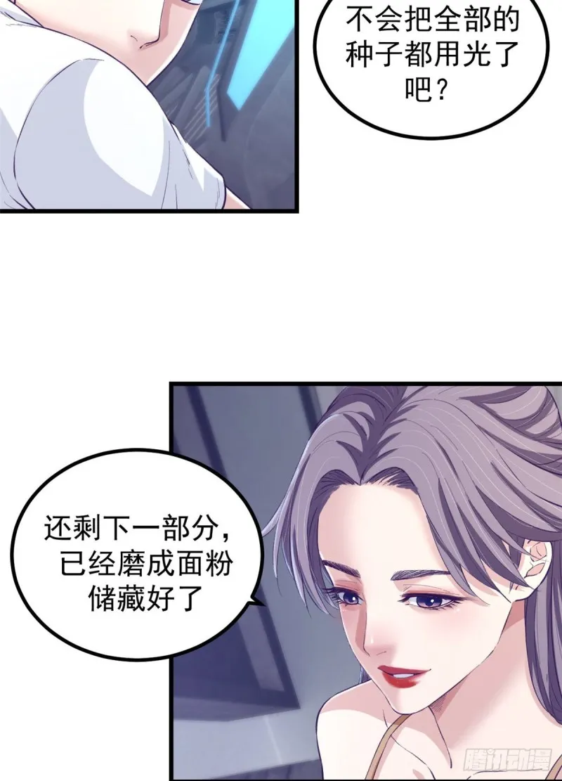 47 跟她合不来 第6页