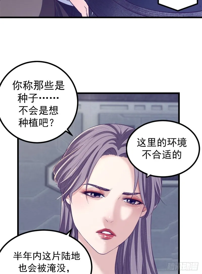 47 跟她合不来 第8页