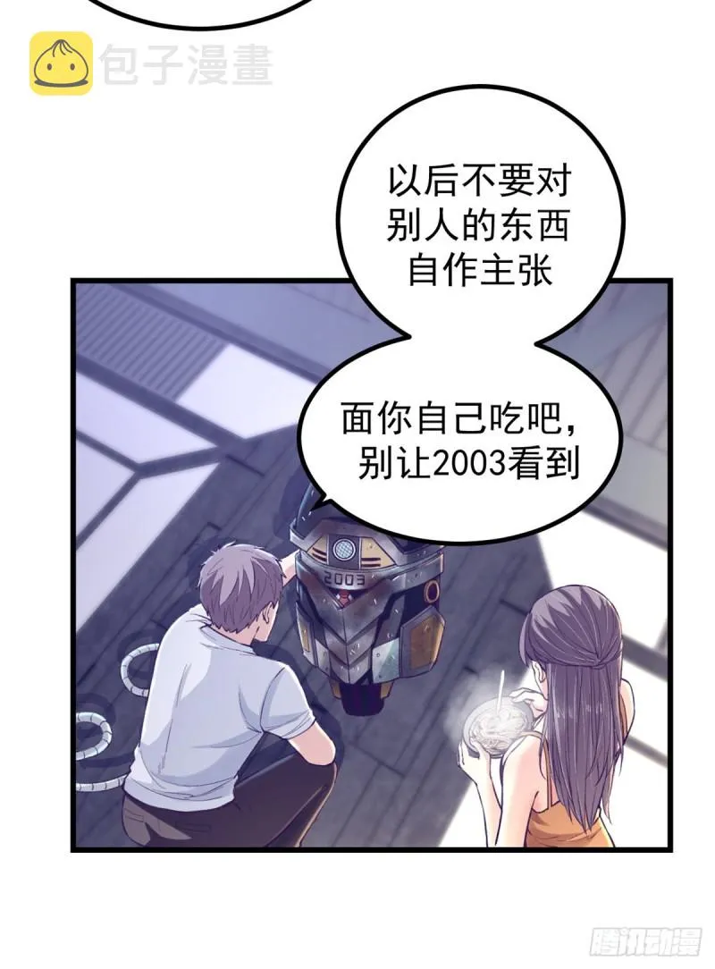 47 跟她合不来 第10页