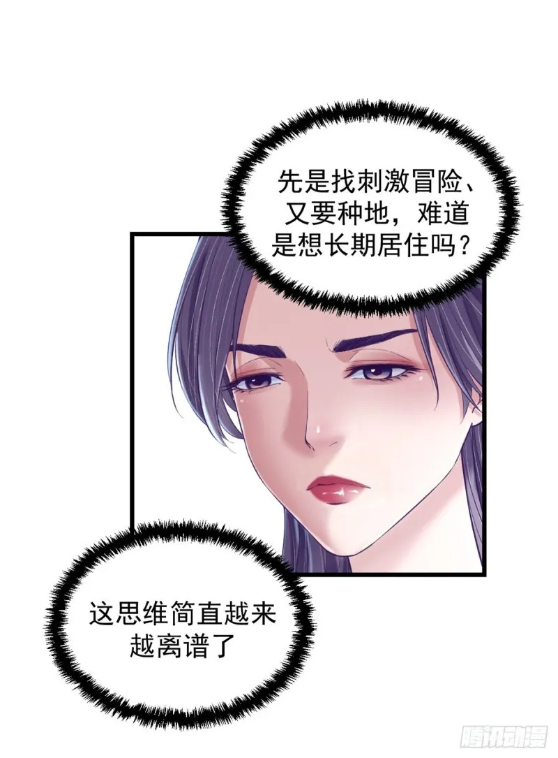 47 跟她合不来 第11页