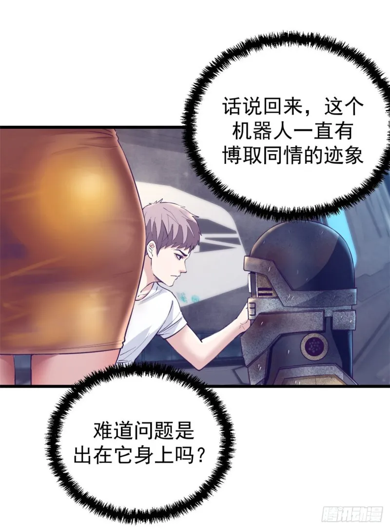 47 跟她合不来 第12页