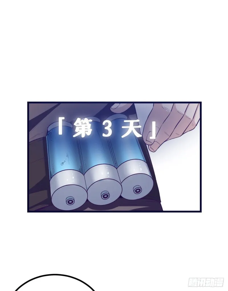 47 跟她合不来 第13页