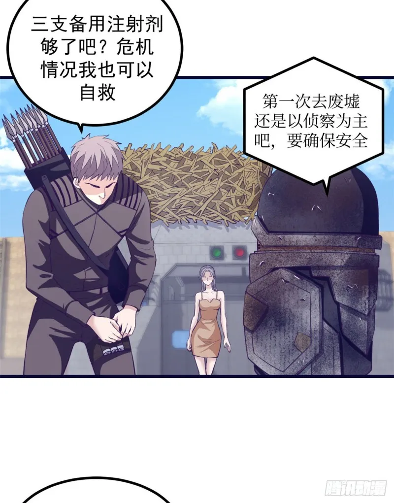 47 跟她合不来 第14页