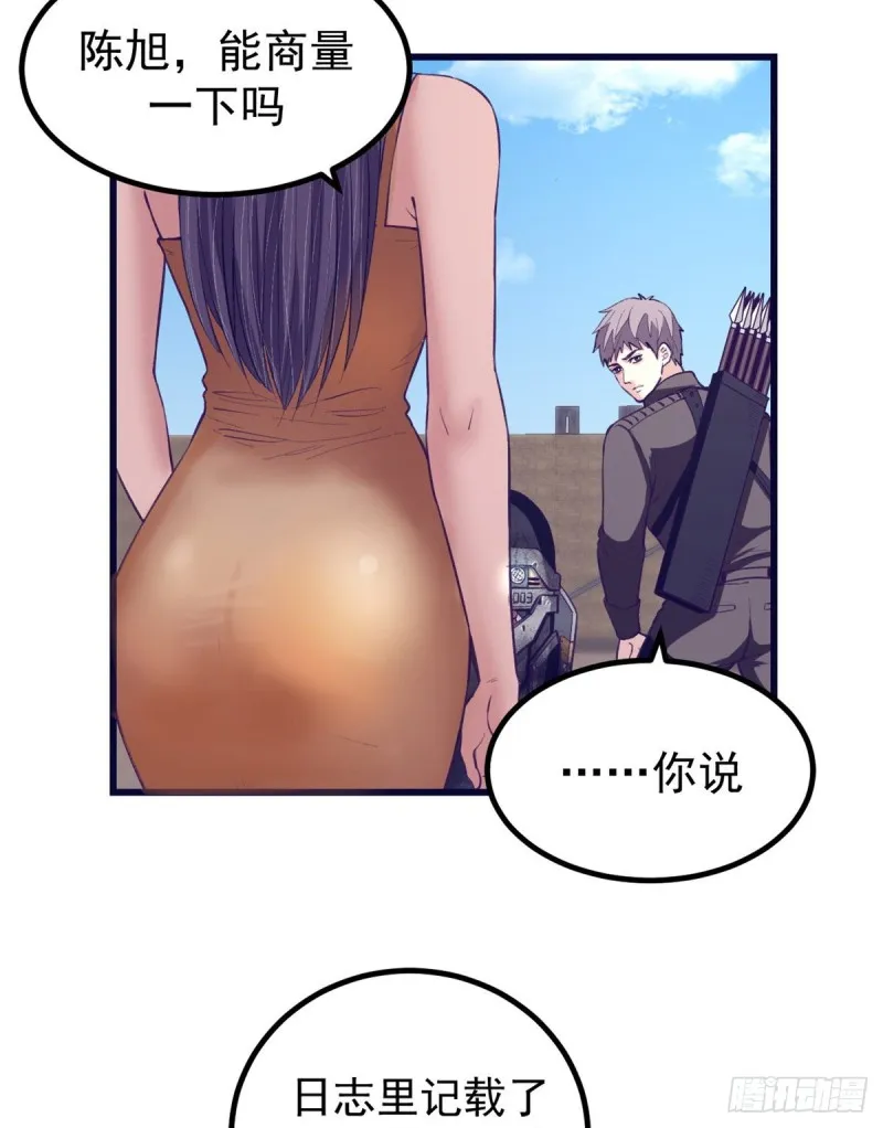 47 跟她合不来 第15页