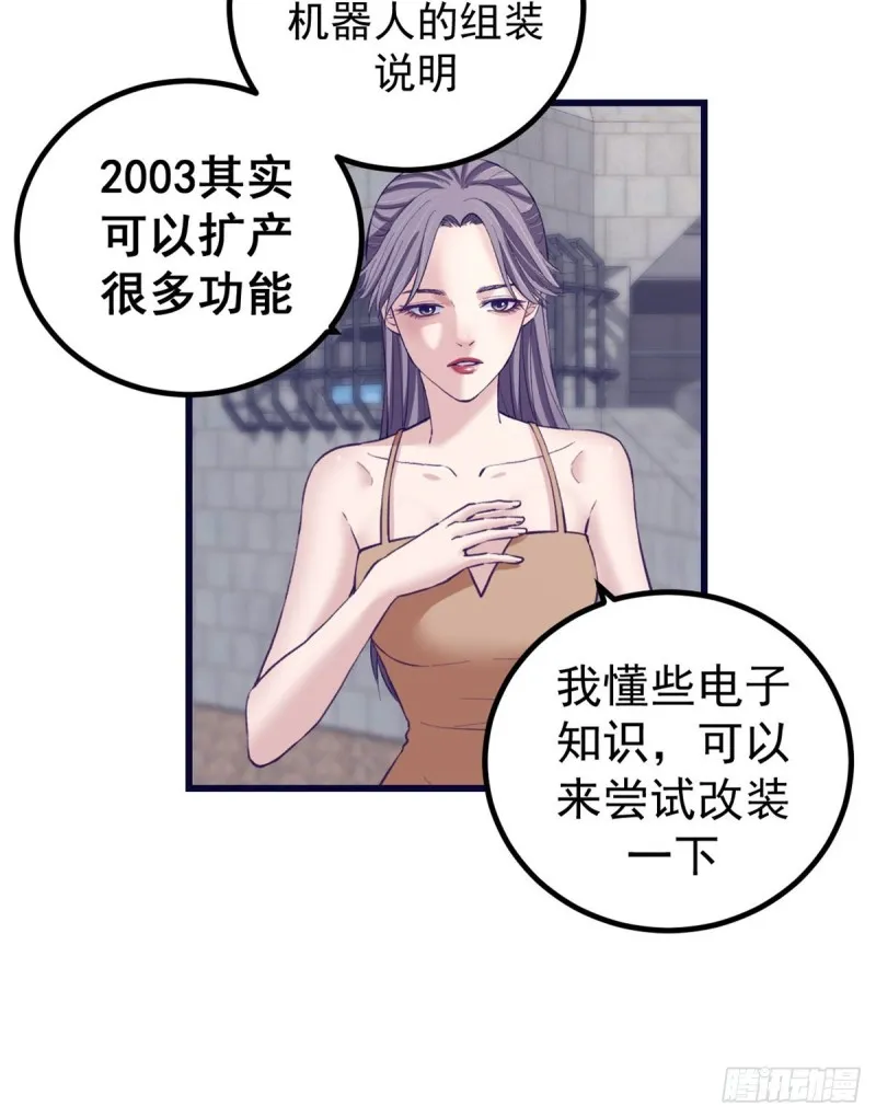 47 跟她合不来 第16页