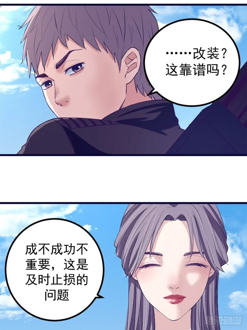 47 跟她合不来 第17页