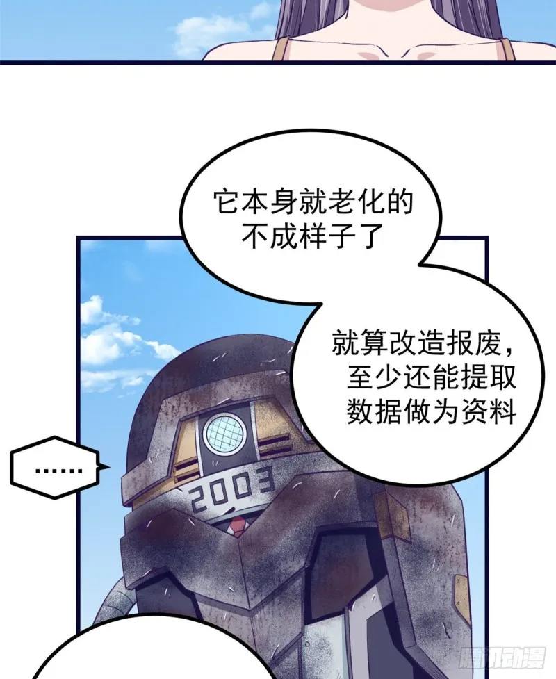 47 跟她合不来 第18页