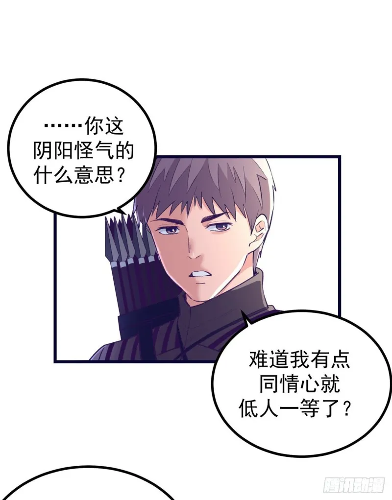 47 跟她合不来 第21页
