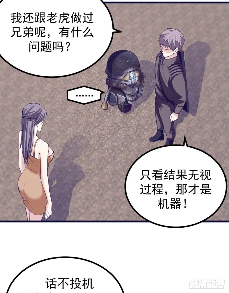 47 跟她合不来 第22页
