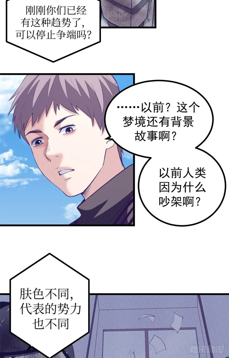 47 跟她合不来 第30页