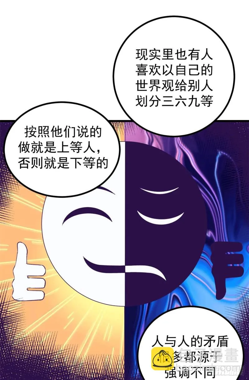 47 跟她合不来 第32页