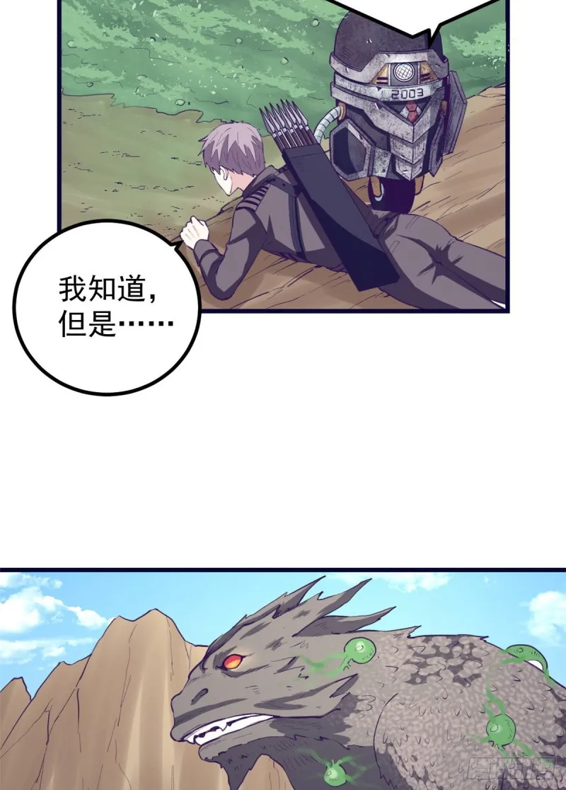 47 跟她合不来 第35页
