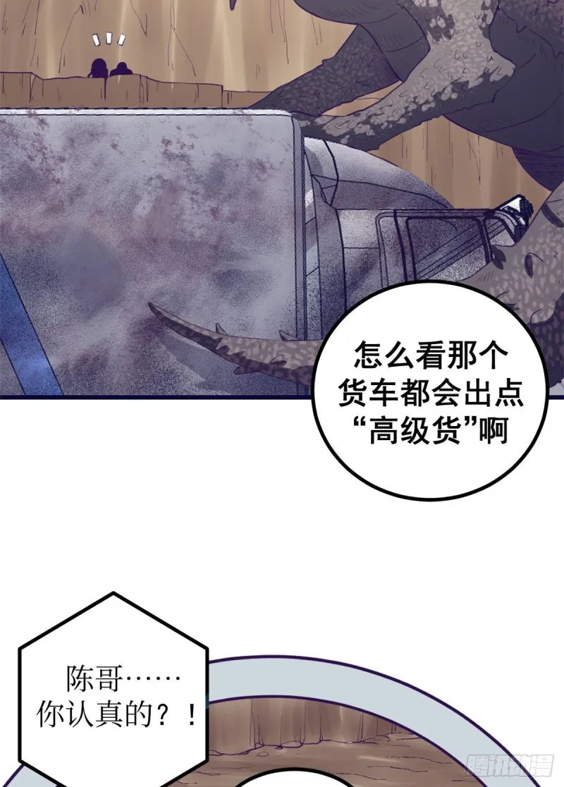 47 跟她合不来 第36页