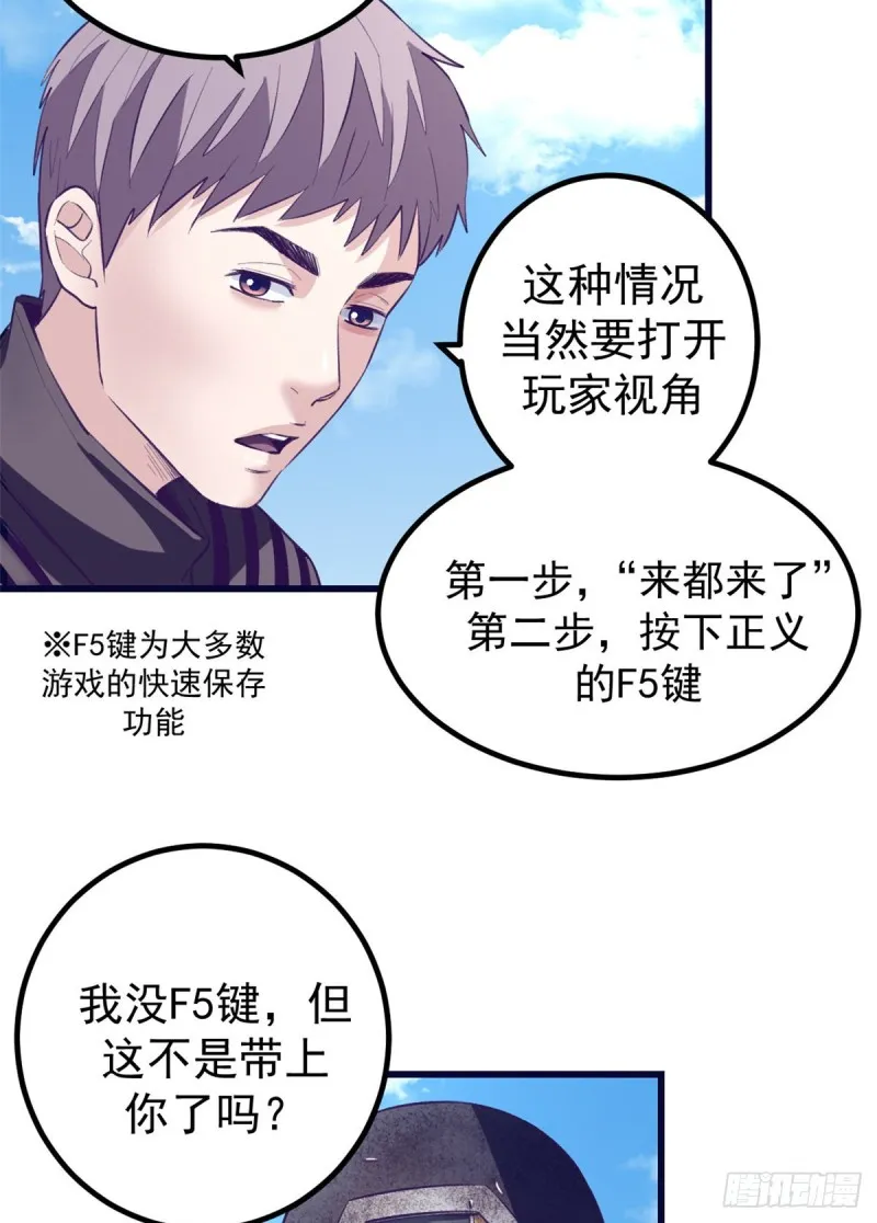 47 跟她合不来 第39页