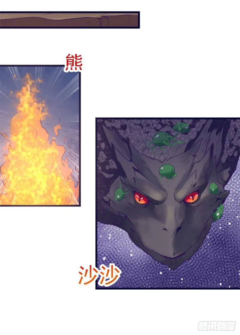 47 跟她合不来 第41页